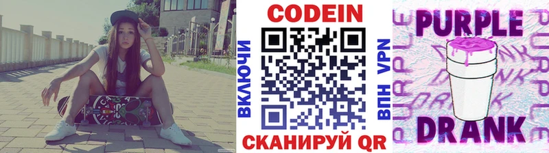 Codein Purple Drank  гидра рабочий сайт  Сосенский 