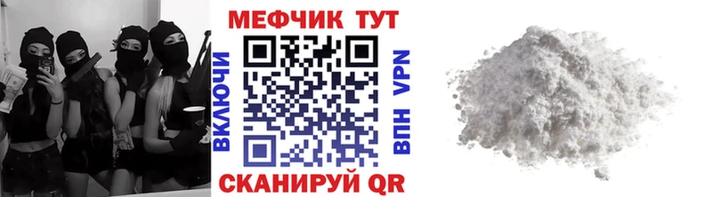 купить наркоту  blacksprut ТОР  МЕФ mephedrone  Сосенский 